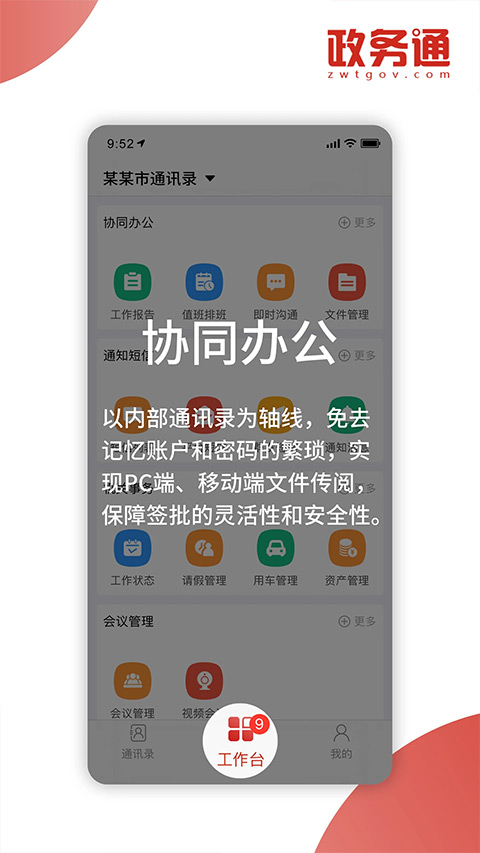 截图4